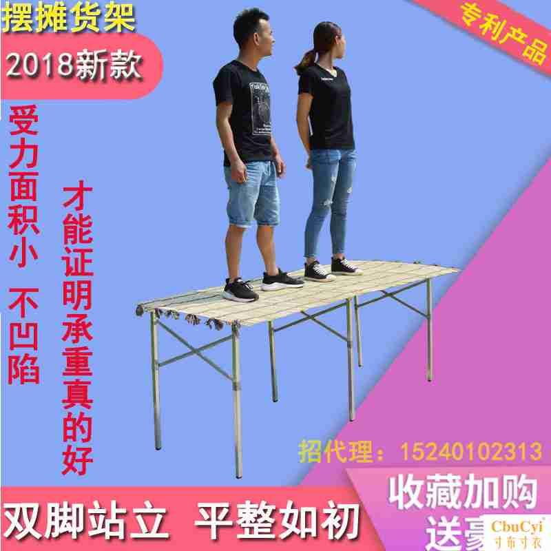 新款H型夜市2米竹席地攤貨架擺攤折疊架伸縮擺地攤桌地攤架子加厚在類目 商業/辦公傢俱, 貨架/展櫃, 其它貨架中 - 來自Buy2taobao.com提供專業的淘寶代購服務