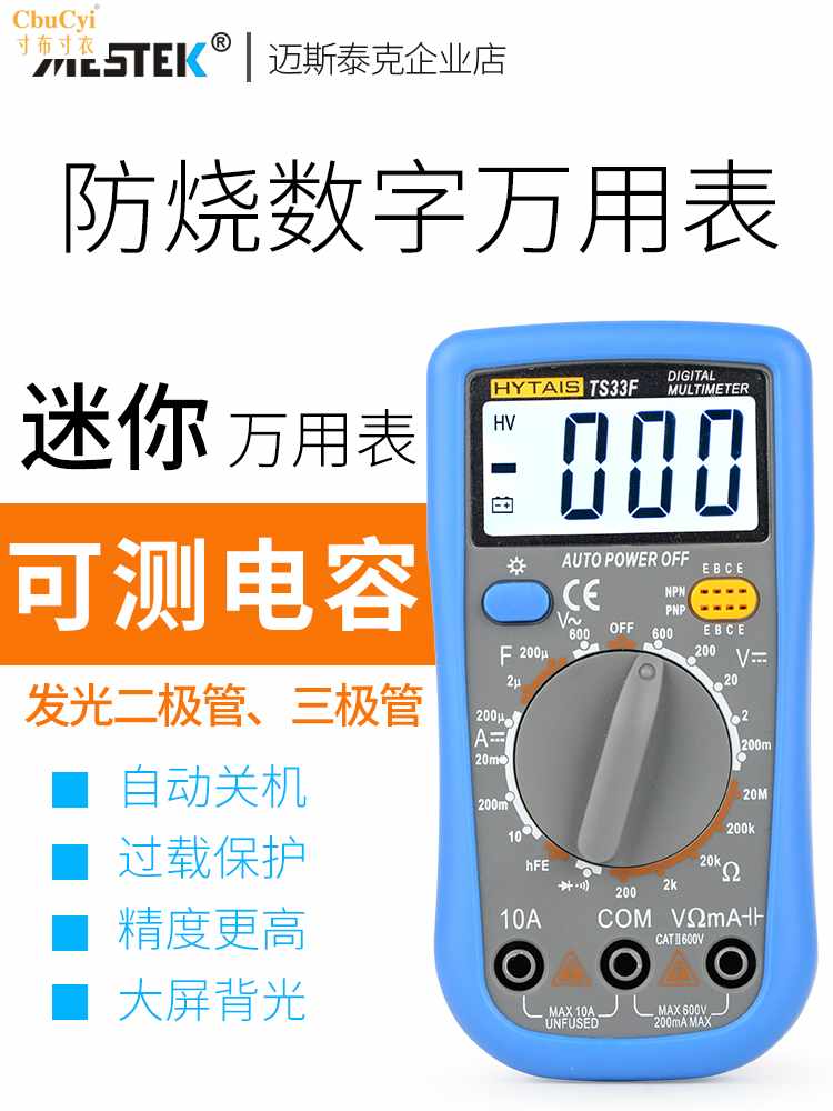 intelligence household multi-function Mini A multimeter number pocket high-precision electrician repair Universal Table small-scalein the Hardware/Tool , Instrumentation , Multimeter category - from Buy2taobao.com to provide professional Taobao agent buy service