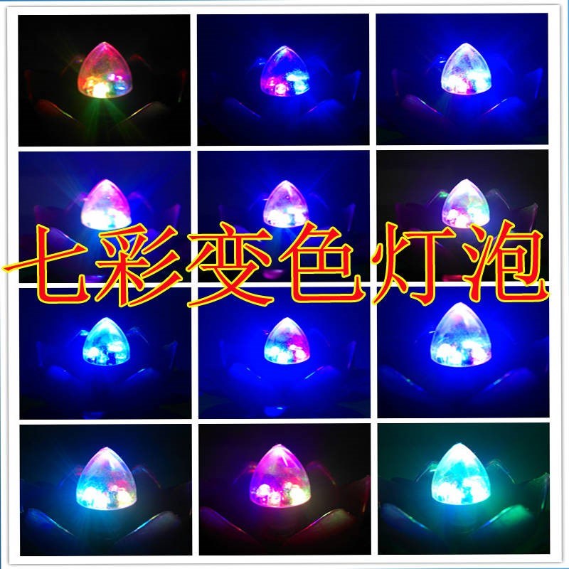 【買2送1】LED七彩變色蓮花燈泡E12財神供佛燈泡長明蠟燭神台燈泡在類目 辦公設備/耗材/相關服務, 投影機配件, 燈泡中 - 來自Buy2taobao.com提供專業的淘寶代購服務