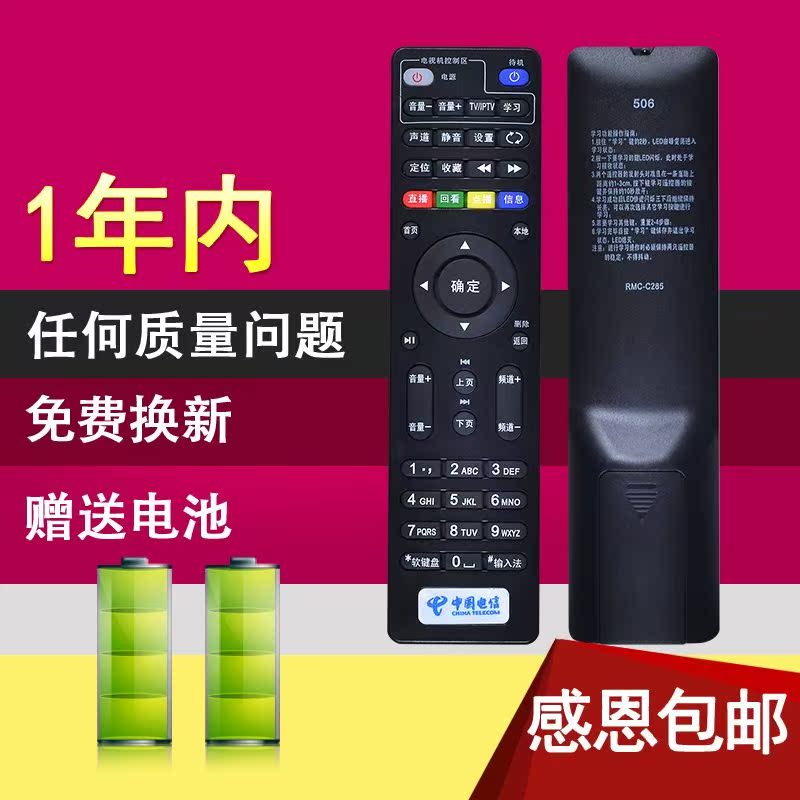 中国电信创维4K高清网络电视 E2100 E900 E950 C285机顶盒遥控器|msdalam kategori Aksesori Digital 3C, peralatan rumah & Aksesori, alat kawalan jauh - dari Buy2taobao.com untuk memberikan perkhidmatan ejen Taobao profesional membeli