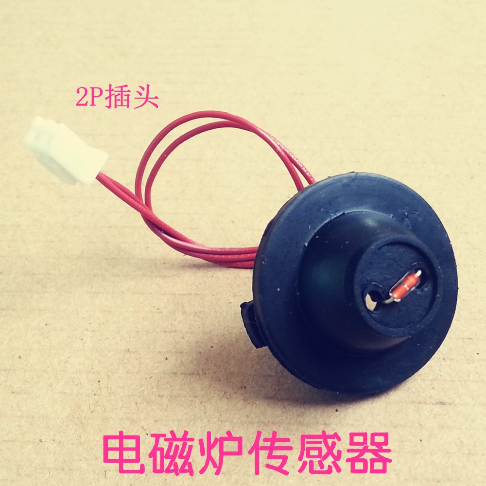 包邮 电磁炉常用传感 热敏电阻感应器探头1100K通用配件|msdalam kategori peralatan dapur, peralatan dapur aksesori, peralatan dapur yang lain aksesori - dari Buy2taobao.com untuk memberikan perkhidmatan ejen Taobao profesional membeli