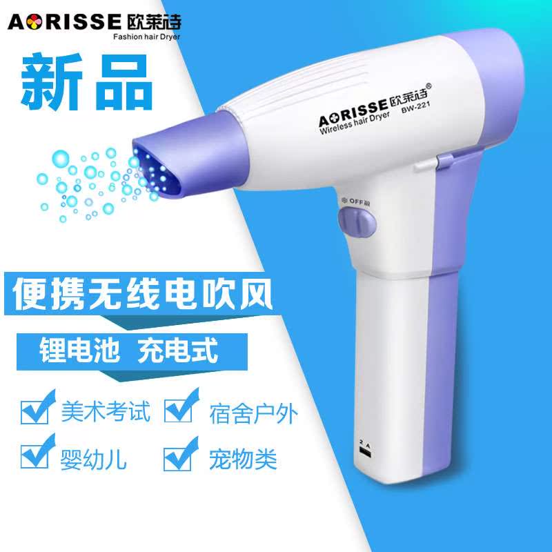 wireless draw hair drier Joint examination Rechargeable student dormitory portable Hair drier Fine Arts Suppliesin the Personal Care/Health/Massage equipment , Hair Tool , Hair dryer category - from Buy2taobao.com to provide professional Taobao agent buy service