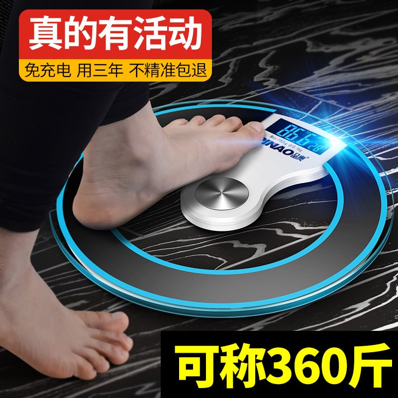 usb充电电子称体重秤 精准可称360斤 300mm玻璃家用成人减肥称。|msdalam kategori Penjagaan diri/kesihatan/peralatan urut, Kosmetologi/alat bantuan badan, Scales/Skala kesihatan - dari Buy2taobao.com untuk memberikan perkhidmatan ejen Taobao profesional membeli