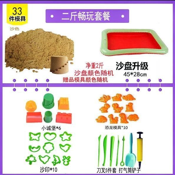 单色散装模型彩色快乐儿童玩具魔法沙盘色彩散沙太空沙10斤男孩在类目 玩具/童车/益智/积木/模型, 彩泥/粘土/软陶泥, 彩泥/橡皮泥中 - 来自Buy2taobao.com提供专业的淘宝代购服务