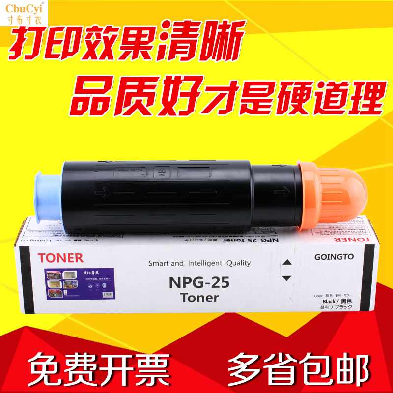 Lu Yang apply Canon NPG-25 Compact iR 2230 2870 283in the Office Equipment/Consumables/Related Services , Toner cartridge supplies category , Toner Cartridge/Compact category - from Buy2taobao.com to provide professional Taobao agent buy service