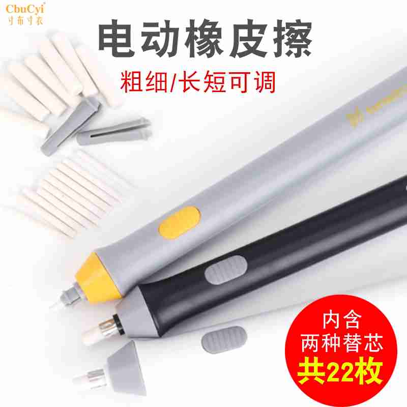 天文电动橡皮擦素描高光美术生儿童学习文具用品小学生画材像皮擦在类目 电子词典/电纸书/文化用品, 日常学习用品, 橡皮中 - 来自Buy2taobao.com提供专业的淘宝代购服务