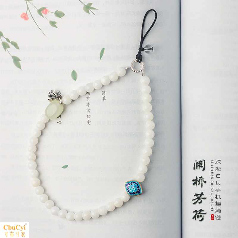 Bridal Bridge Original manual Beading Bodhi Nephrite phone chain Lanyard Chinese stylein the 3C Digital Accessories, Cell Phone Accessories , Phone Accessories , Mobile phone pendant/Mobile phone chain category - from Buy2taobao.com to provide professional Taobao agent buy service