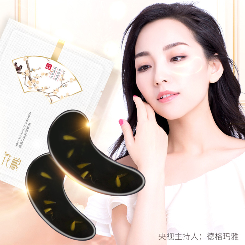 Flowers stuffed Bamboo charcoal Les Yeux Bionic Eye Mask Relieve compact Desalination dark under-eye circles Stay up late mobile phone Shuabingin the Skin Care/Body/Essential oils , Eye Care (New) , Eye Care category - from Buy2taobao.com to provide professional Taobao agent buy service