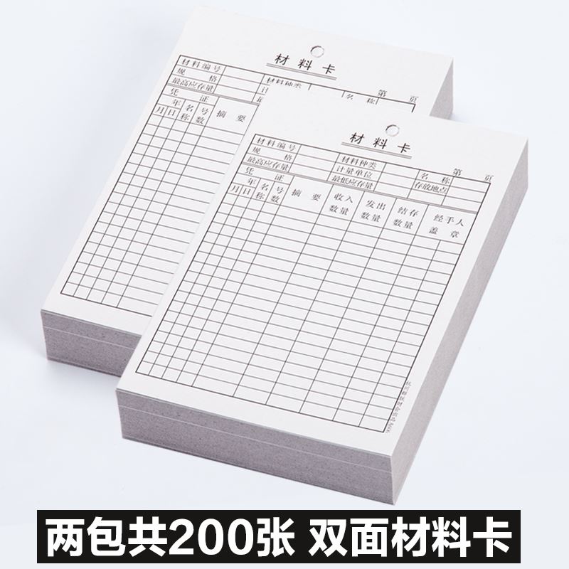 库房200张货架领用出卡悬挂库存卡收发卡双面仓库标识牌 物料|ruв категории электронный словарь/электрический бумажных книг/канцелярские принадлежности, других культурных товаров - от Buy2taobao.com для оказания профессиональной услуги покупки агента Taobao