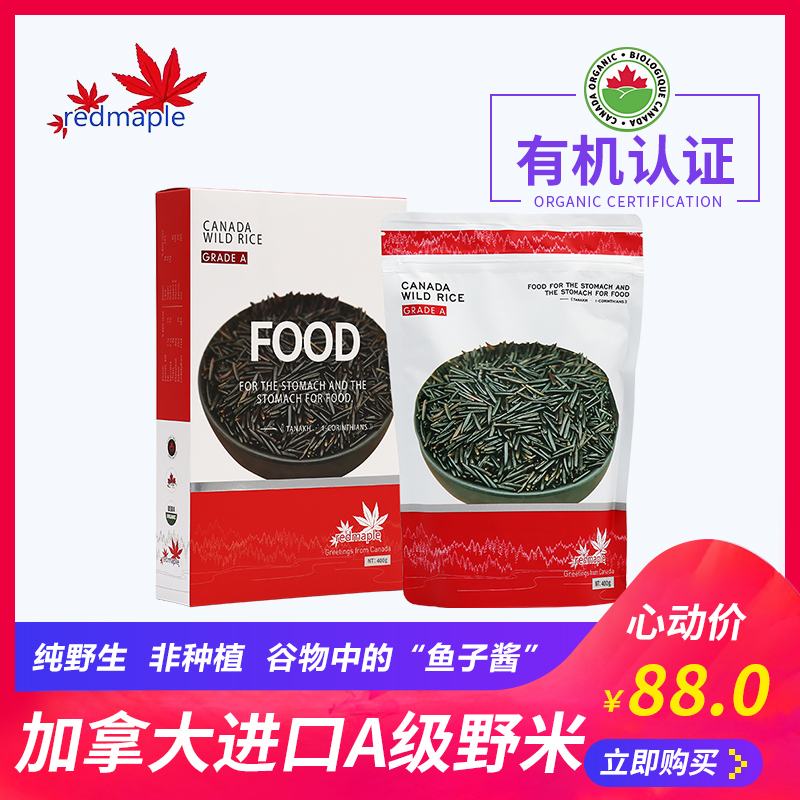 Rhett Maipu Canada wild rice Imported Whole grains U.S.A Soapy Montreal No.1 400gin the Agri rice/Dried foods/Condiment , Meter/Flour/Grains , Rice , Black rice category - from Buy2taobao.com to provide professional Taobao agent buy service