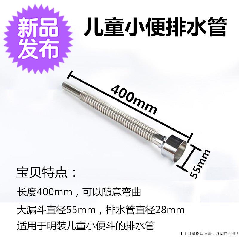 不锈钢小便下水管可随意m弯曲s弯儿童小便斗直落排水管波纹连接管在类目 家装主材, 卫浴用品, 小便器, 小便器配件中 - 来自Buy2taobao.com提供专业的淘宝代购服务
