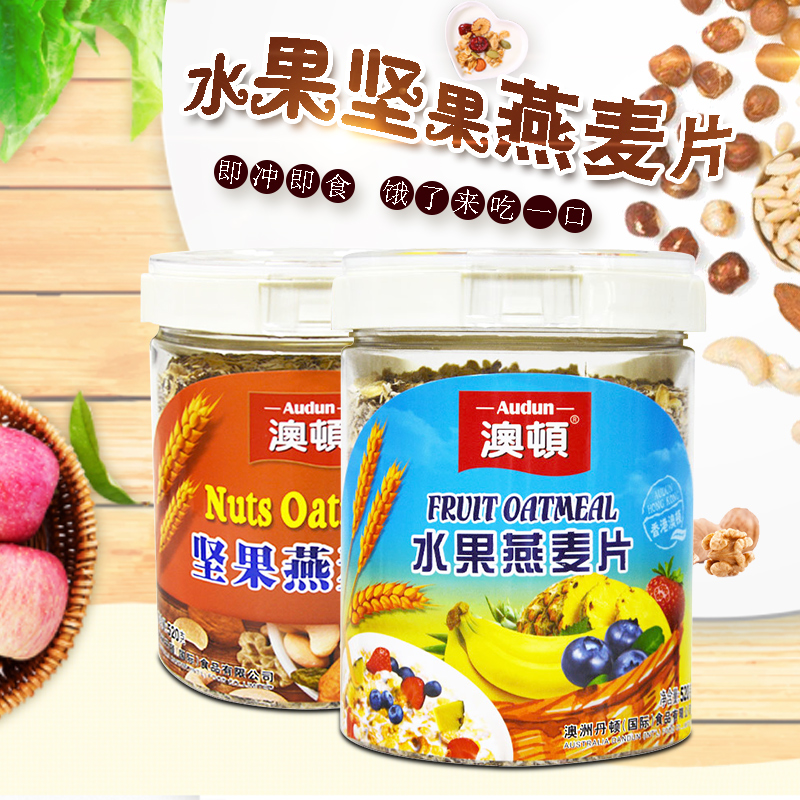 澳顿水果坚果燕麦片进口代餐粉冲饮谷物即食营养无糖早餐520g罐装在类目 咖啡/麦片/冲饮, 藕粉/麦片/冲饮品, 冲饮麦片中 - 来自Buy2taobao.com提供专业的淘宝代购服务