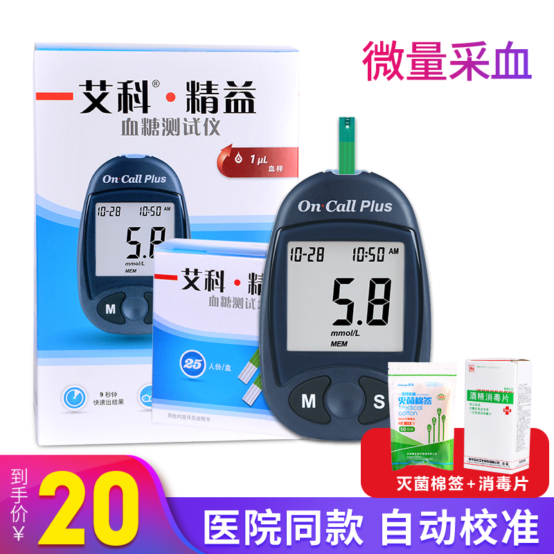 Lean Blood glucose test strips 25 Blood glucose meter household Measuring instrument 25 Test strip testin the OTC Drug/Medical Devices/Planning supplies , Medical Devices , Sugar supplies category - from Buy2taobao.com to provide professional Taobao agent buy service