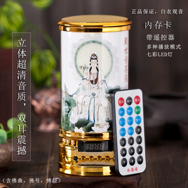 Buddha Machine a buddism godness guanyin Sowing Insert card Buddhist music HD quality White a buddism godness guanyin Compassion Kechienin the Audio appliances , Desktop audio/Speaker , Portable Speaker/Singing machine category - from Buy2taobao.com to provide professional Taobao agent buy service