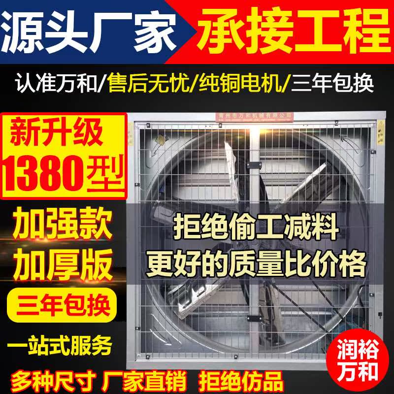 负压风机1380型工业排风扇大功率畜牧养殖强力抽风机温室换气扇|msdalam kategori kehidupan elektrik, peralatan rumah lain, ventilator/kipas ekzos - dari Buy2taobao.com untuk memberikan perkhidmatan ejen Taobao profesional membeli
