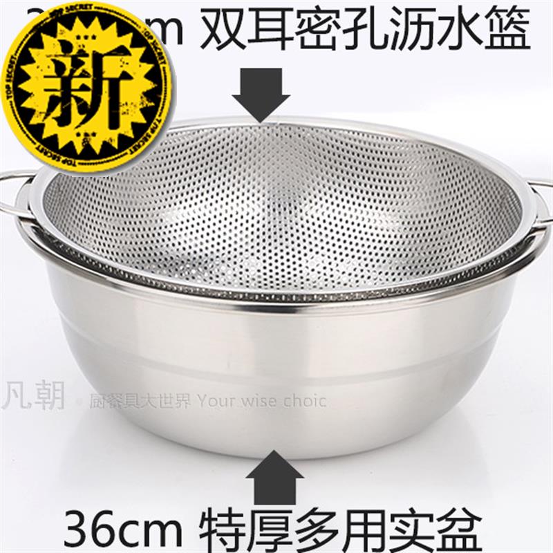 加R厚304不锈钢双耳密孔洗菜篮漏盆沥水盆水果篮果盆淘米筛多用篮在类目 餐饮具, 餐具, 果盆/果盘/果篮中 - 来自Buy2taobao.com提供专业的淘宝代购服务