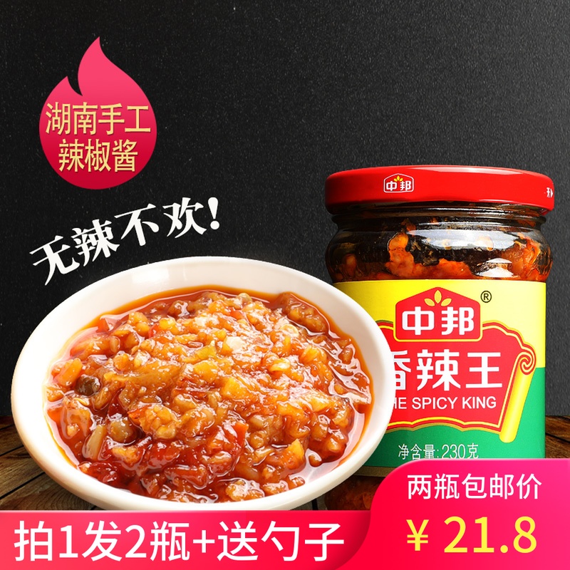 香辣王魔鬼辣椒酱下饭馒头拌面拌饭炒菜中邦蒜蓉辣椒酱瓶装2X230g在类目 粮油米面/南北干货/调味品, 调味品/果酱/沙拉, 调味酱, 辣椒酱中 - 来自Buy2taobao.com提供专业的淘宝代购服务