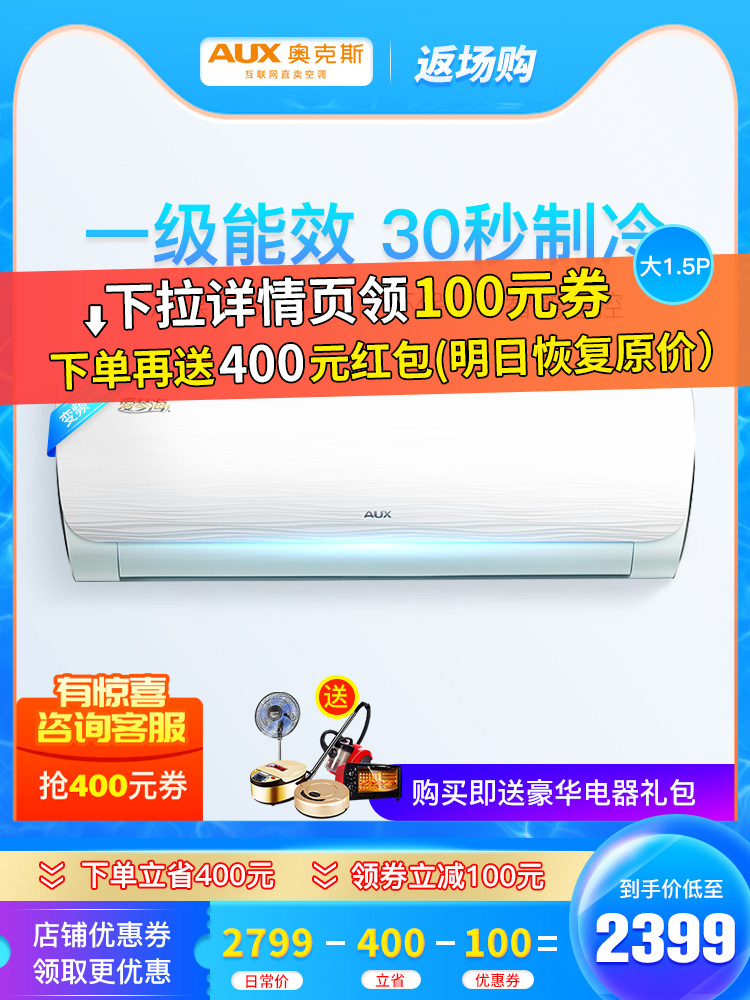 奧克斯空調大1.5匹P變頻壹級能效省電愛琴海冷暖臥室挂機35R3QYQ1在類目 大家電, 空調中 - 來自Buy2taobao.com提供專業的淘寶代購服務