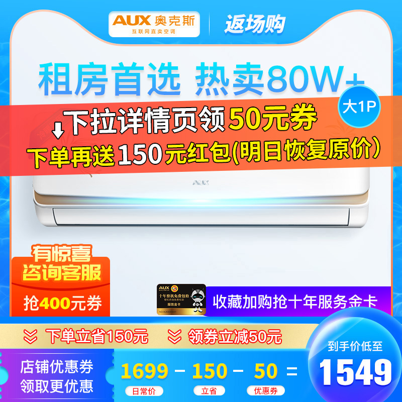 AUX/ Aux KFR-25GW/NFI19 +3 Fixed frequency 1 Level three Heating type household Hanging type air conditionerin the Large household appliances , Air conditioning category - from Buy2taobao.com to provide professional Taobao agent buy service