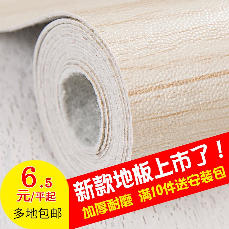 加厚地板革 pvc地板贴纸耐磨防水地胶垫毛坯房木塑料家用卧室地革|ruв категории награду материалов, пол, пол, кожа (ПВХ пол) - от Buy2taobao.com для оказания профессиональной услуги покупки агента Taobao