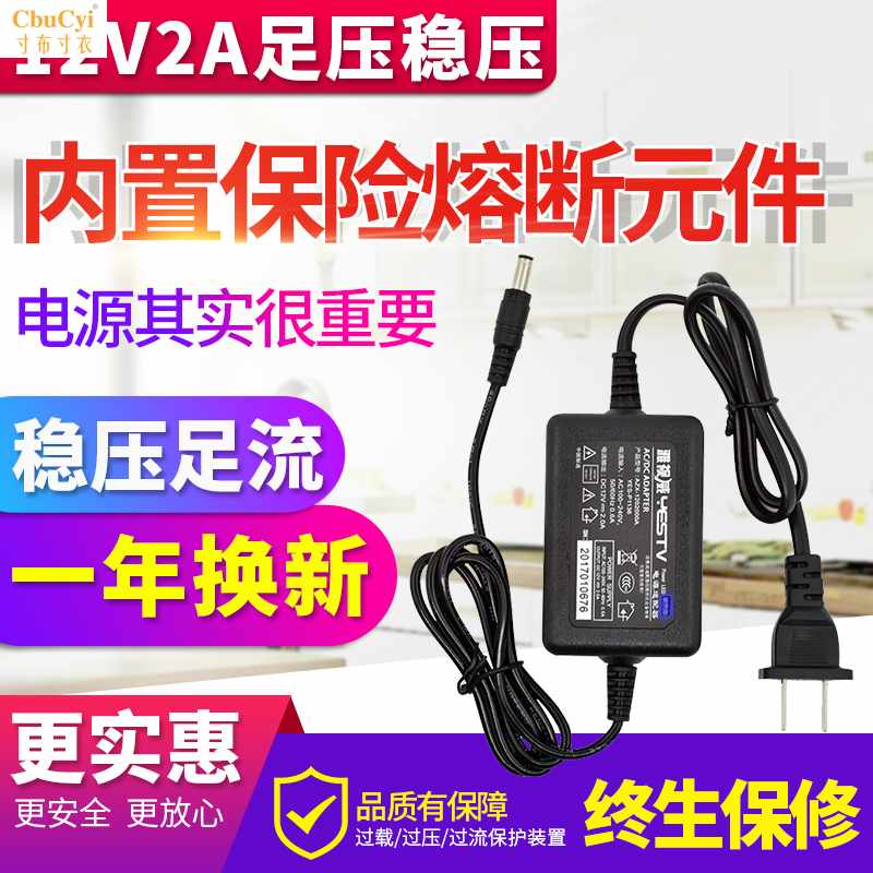 监控电源摄像头直流开关电源适配器12V2A摄像机变压器稳压室|ruв категории электронный/электрик, оборудование для мониторинга и системы, оборудование для мониторинга аксессуары - от Buy2taobao.com для оказания профессиональной услуги покупки агента Taobao