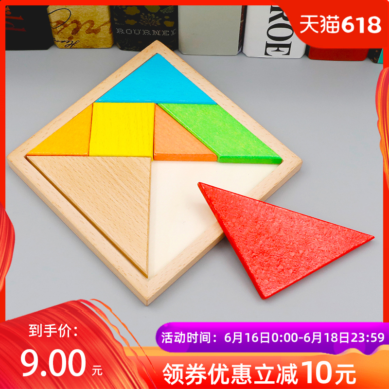 早教木质七巧板小学生教具学生用一年级数学幼儿园儿童益智力拼图|ruв категории игрушка/коляска/головоломка/блоки/модель, бусы/головоломка/в паре/демонтаж/бить игрушки, головоломка/деревоплита - от Buy2taobao.com для оказания профессиональной услуги покупки агента Taobao