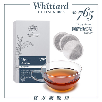 whittard英国进口阿萨姆红茶圆形茶包50片盒装袋泡茶茶叶奶茶专用