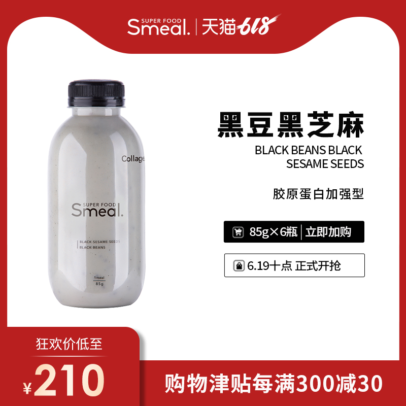 Smeal Satiety Milk shake reduce Quantity of heat Fat Brunch black soya bean Black sesame seeds flavor *6 Bottlein the Coffee/Oatmeal/Chongyin , Another on natural food category - from Buy2taobao.com to provide professional Taobao agent buy service