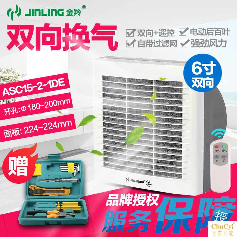窗式6寸强力静音排气扇换气扇遥控双向墙壁家用进气扇在类目 生活电器, 其它生活家电, 换气扇/排气扇中 - 来自Buy2taobao.com提供专业的淘宝代购服务