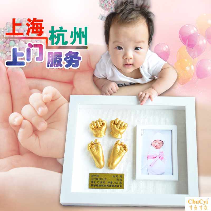 手脚印纪念品宝宝手足印泥定制手脚模型婴儿手模脚模胎发章胎毛笔在类目 玩具/童车/益智/积木/模型, 宝宝纪念品/个性产品, 手脚印中 - 来自Buy2taobao.com提供专业的淘宝代购服务