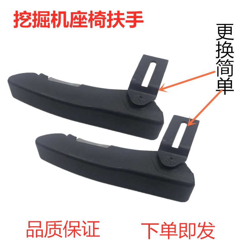 挖掘機配件神鋼現代日立柳工廈工力士德臨工玉柴龍工挖機座椅扶手在類目 五金/工具, 機械五金, 其他機械五金(新)中 - 來自Buy2taobao.com提供專業的淘寶代購服務