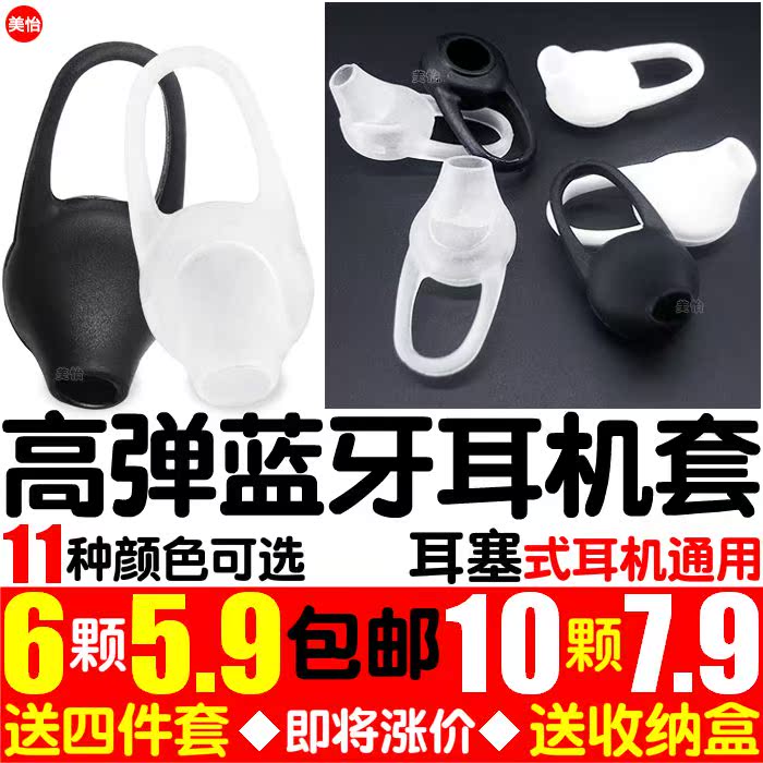 华为蓝牙耳机耳套红米耳塞套vivo耳帽冒oppo硅胶套塞套子运动配件在类目 3C数码配件, MP3/MP4配件, 耳机配件中 - 来自Buy2taobao.com提供专业的淘宝代购服务