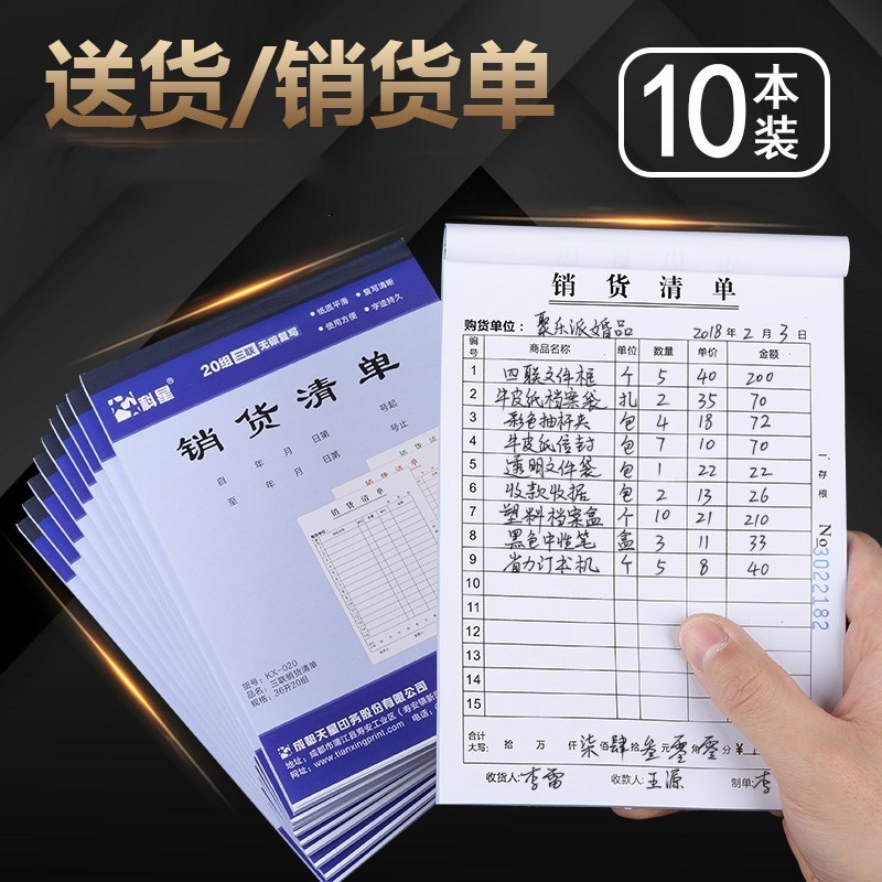 服装销售二联三联定制定做店进货票据单据销货清单送货单印刷出货|msdalam kategori Kamus elektronik/buku kertas elektronik/alat tulis, bekalan perakaunan, penerimaan/penerimaan - dari Buy2taobao.com untuk memberikan perkhidmatan ejen Taobao profesional membeli