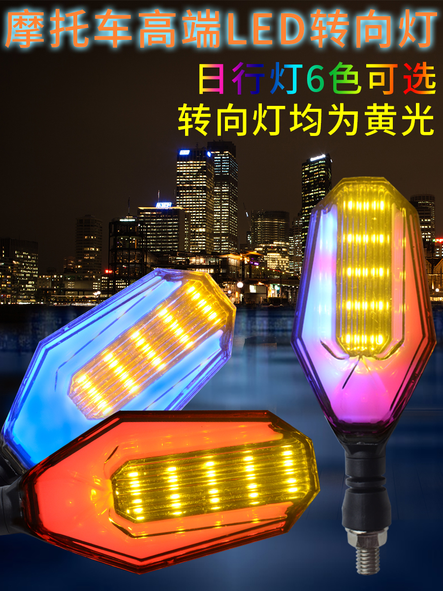 电动摩托车改装led转向灯泡总成12V地平线前后方向灯小灯超亮通用|ruв категории мотоцикл/оборудование/аксессуары, аксессуары мотоцикла, свет мотоциклов - от Buy2taobao.com для оказания профессиональной услуги покупки агента Taobao