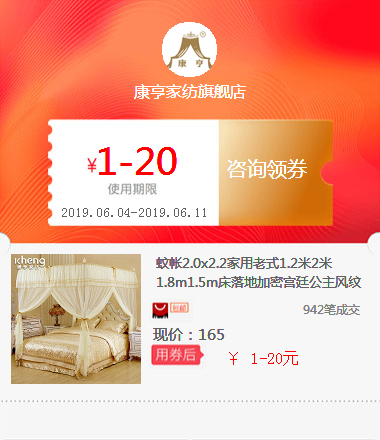 蚊帐2.0x2.2家用老式1.2米2米1.8m1.5m床落地加密宫廷公主风纹账在类目 基础建材, 家用五金, 其他五金件, 其它五金中 - 来自Buy2taobao.com提供专业的淘宝代购服务
