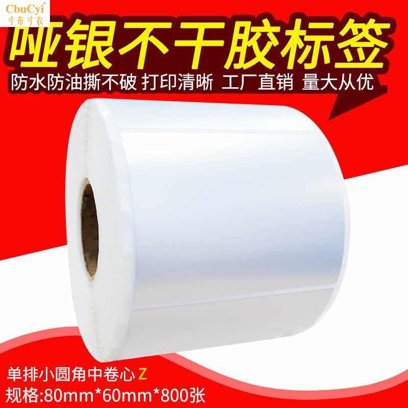 Matte silver labels PVC Barcode Sticker Single row 80*60*800 waterproof labelin the Office Equipment/Consumables/Related Services , Office paper , Label printing paper/Barcode paper category - from Buy2taobao.com to provide professional Taobao agent buy service