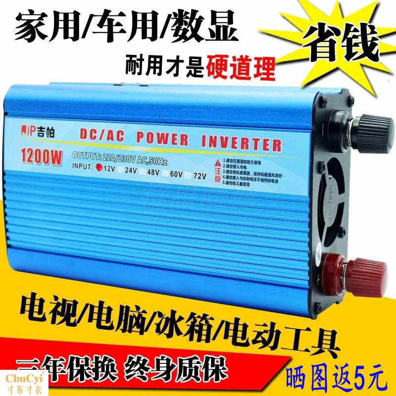 家用电源转换器逆变器12v24v48v转220v600w50|ruв категории Цифровые аксессуары, Usb компьютерной периферии, USB HUB/преобразователь - от Buy2taobao.com для оказания профессиональной услуги покупки агента Taobao