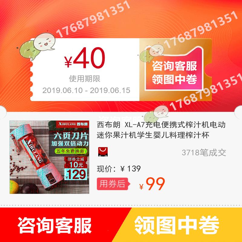 西布朗 XL-A7充电便携式榨汁机电动迷你果汁机学生婴儿料理榨汁杯在类目 3C数码配件, 单反/单电相机配件, 其他配件, 说明书/使用指南中 - 来自Buy2taobao.com提供专业的淘宝代购服务