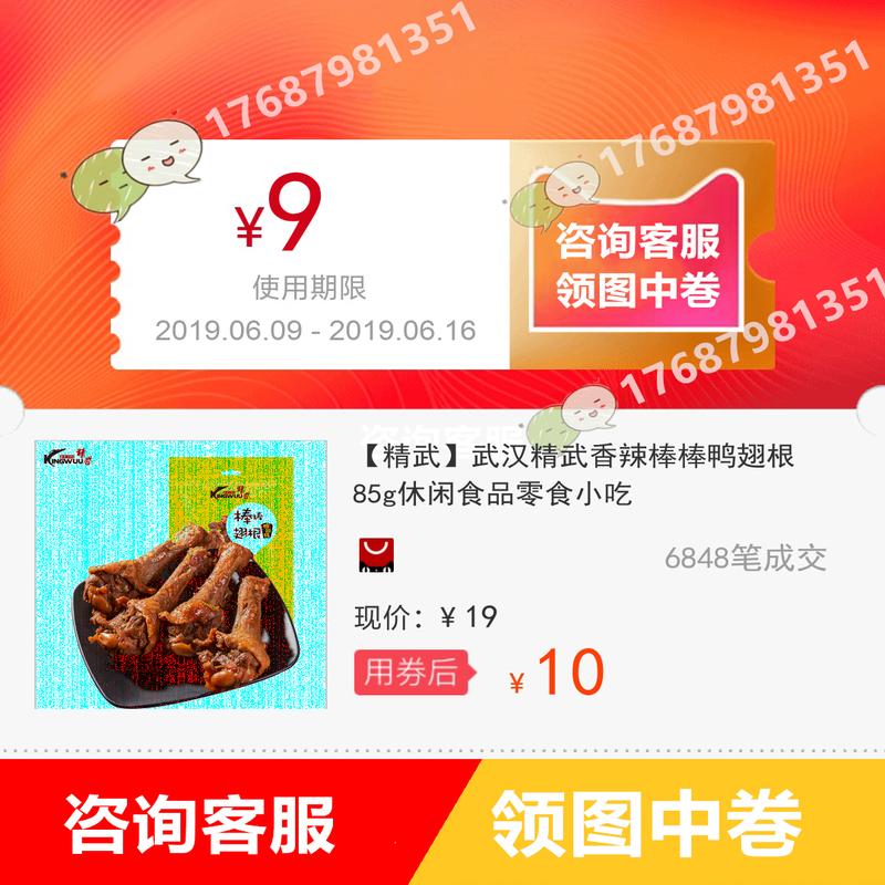 【精武】武汉精武香辣棒棒鸭翅根85g休闲食品零食小吃|ruв категории Цифровые аксессуары, зеркальные/один электрический фотокамера аксессуары, Другие аксессуары, инструкции/использование руководства - от Buy2taobao.com для оказания профессиональной услуги покупки агента Taobao