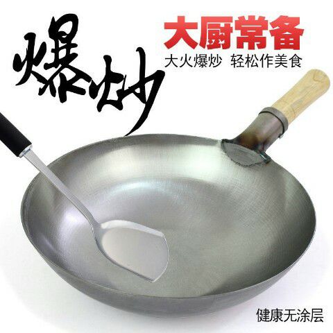 老式铁锅无炒菜铁炒锅家用铁锅涂层厨师专用大马勺饭店炒锅炒勺在类目 厨房/烹饪用具, 烹饪用具, 锅具/煲/烧水壶, 炒锅中 - 来自Buy2taobao.com提供专业的淘宝代购服务