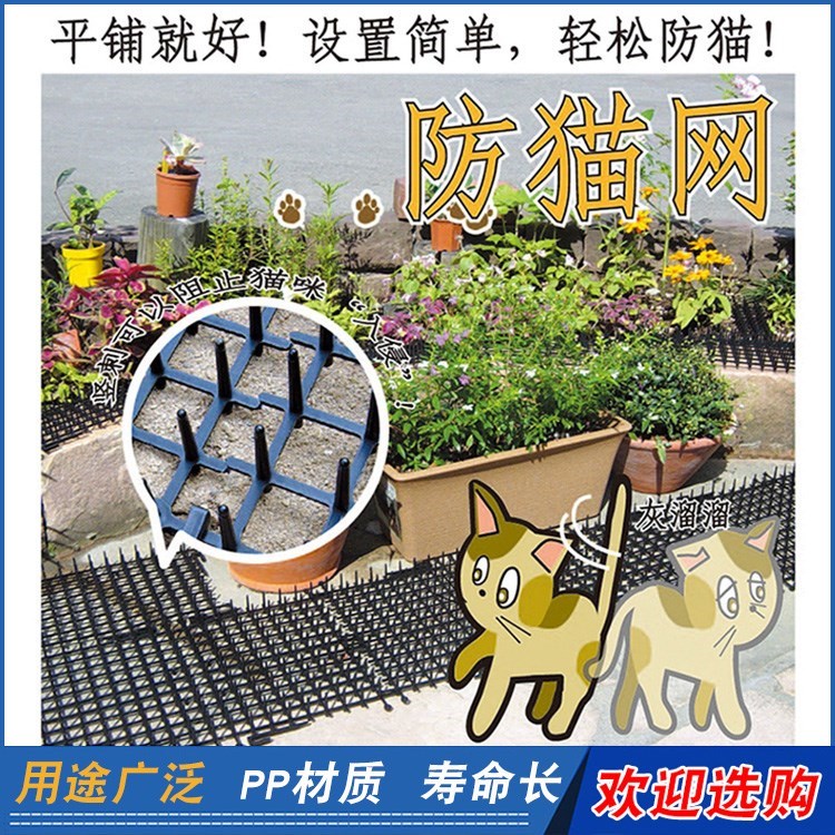 阳台防猫刺垫防猫防垫围墙防猫壁挂平铺防猫网家庭防护用品家用|msdalam kategori penghantaran bunga/bunga simulasi/tumbuhan berkebun, Gardening Supplies, Peralatan Perkebunan lain - dari Buy2taobao.com untuk memberikan perkhidmatan ejen Taobao profesional membeli