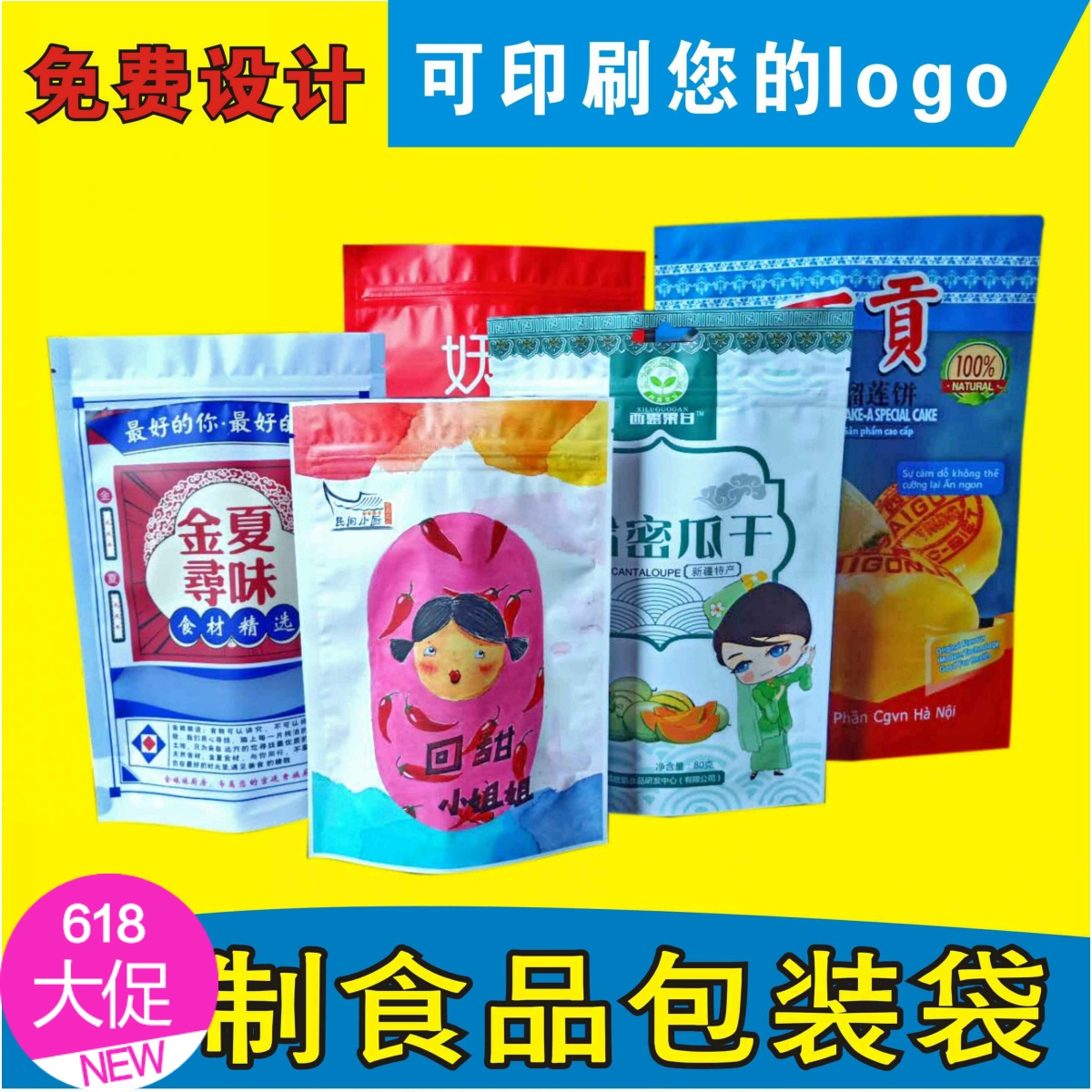 food Plastic Packaging bag Customized reunite with Self support bag Vacuum bag Customize printing logo Manufacturers supplyin the Electronic Dictionary/Electronic paper book/Stationery , Printing Products , Other bags category - from Buy2taobao.com to provide professional Taobao agent buy service