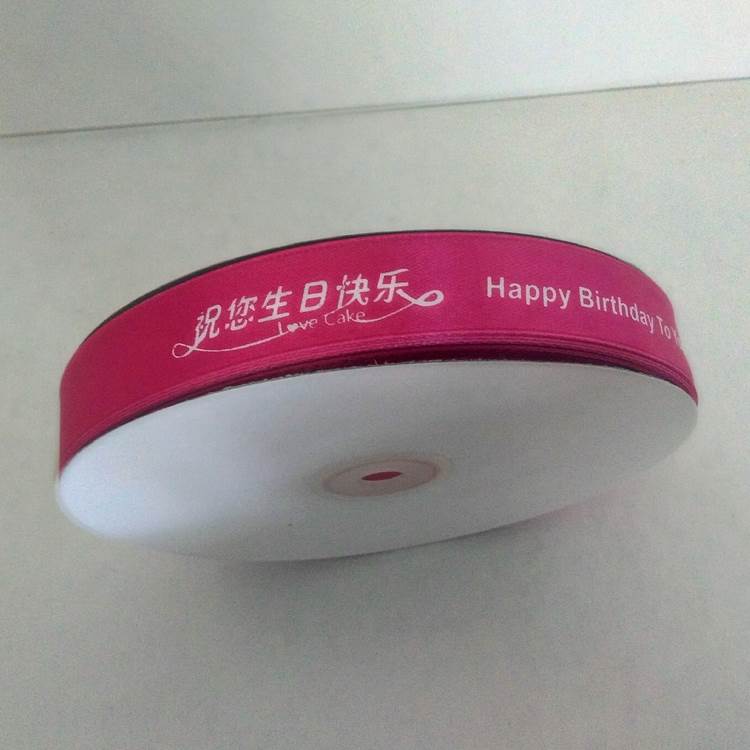 2cm Happy Birthday Cake Packing tape baking Gift box silk ribbon Coloured ribbon Ribbon Ribbons Tape Girth Webbingin the Home Fabric , Sew DIY Material,Tools and finished products , Sew DIY Fitting/Accessories/Accessories , Ribbon/Ribbons/Cloth belt category - from Buy2taobao.com to provide professional Taobao agent buy service