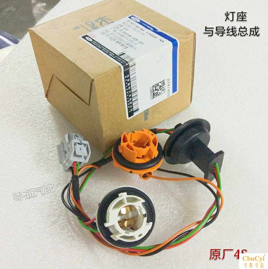 09-15款经典福克斯两厢后尾灯转向刹车灯泡插座线束总成原厂在类目 3C数码配件, MP3/MP4配件, 耳机配件中 - 来自Buy2taobao.com提供专业的淘宝代购服务