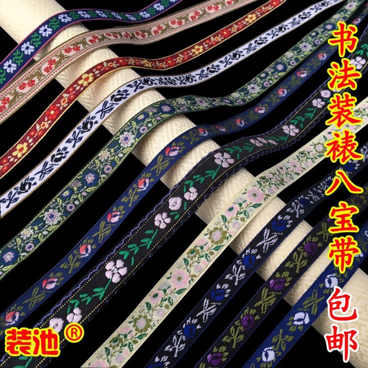 5米包邮字画装裱材料丝带传统仿古提花八宝带手卷长卷画绳花样带|ruв категории домашний ткань, швейная diy материалов, инструментов и готовой продукции, швейная diy аксессуары/аксессуары/аксессуары, лента/лента/ткань - от Buy2taobao.com для оказания профессиональной услуги покупки агента Taobao