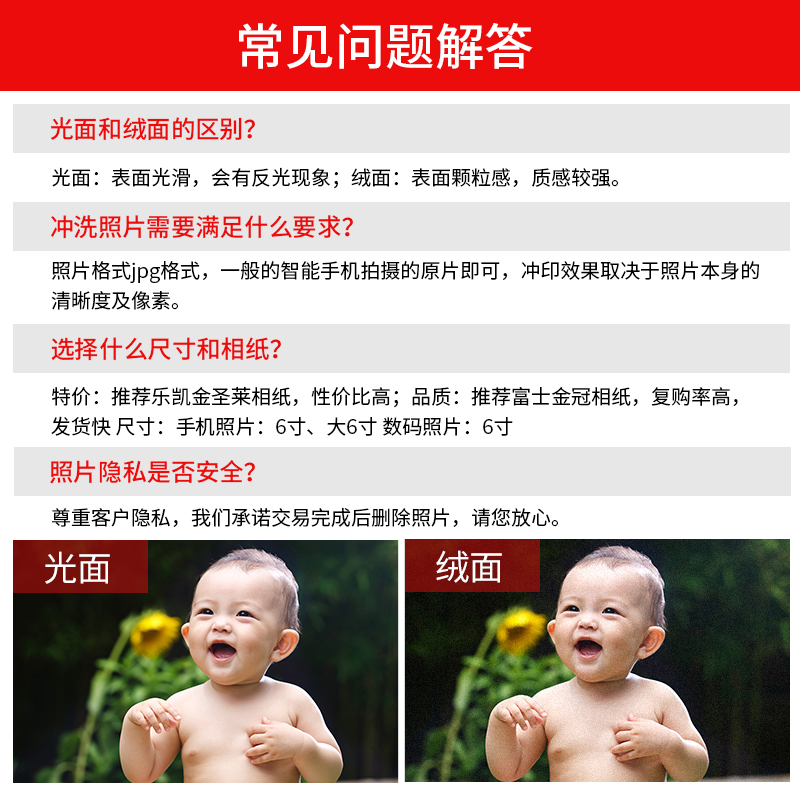 洗照片 5/6/7寸照片冲印打印冲洗相片过塑手机照晒刷柯达免费塑封在类目 个性定制/设计服务/DIY, 照片冲印中 - 来自Buy2taobao.com提供专业的淘宝代购服务