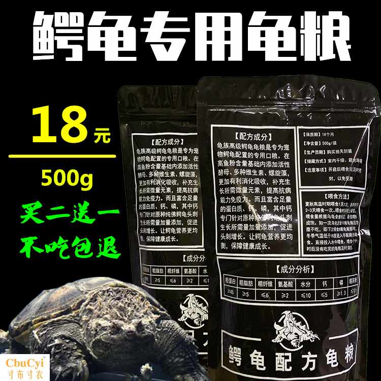鳄龟专用龟粮高含鱼量500g装水龟鳄龟粮食买2送1在类目 宠物/宠物食品及用品, 水族世界, 观赏龟/鳖饲料中 - 来自Buy2taobao.com提供专业的淘宝代购服务