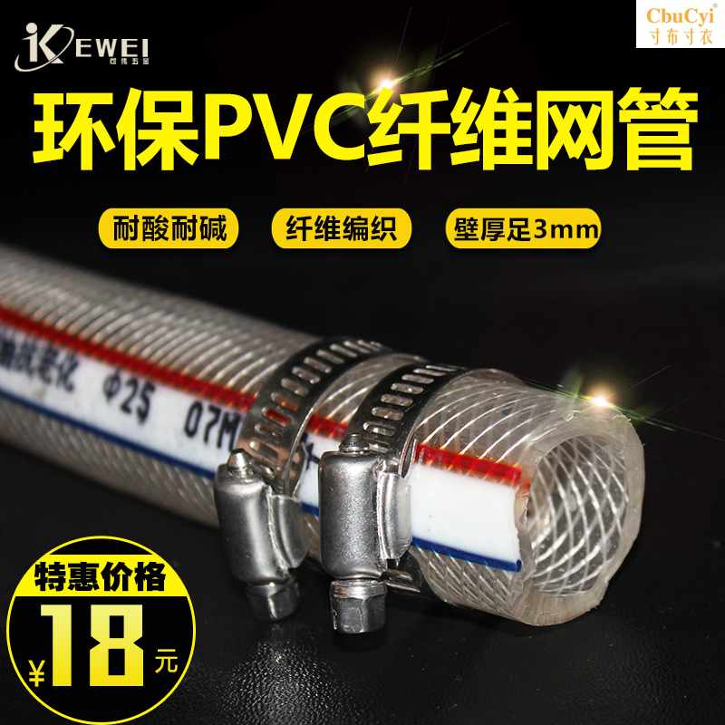 花園水管軟管6分1寸PVC塑料水管蛇皮管自來水管抗凍纖維增強在類目 鮮花速遞/花卉仿真/綠植園藝, 園藝用品, 花園管/軟管/包紗管中 - 來自Buy2taobao.com提供專業的淘寶代購服務