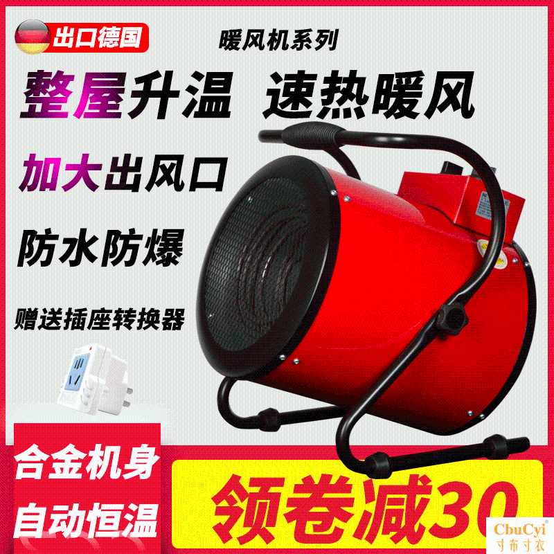 宝工3KW380V5KW9KW家用暖风机浴室大功率工业取暖器在类目 生活电器, 暖风机/取暖器中 - 来自Buy2taobao.com提供专业的淘宝代购服务