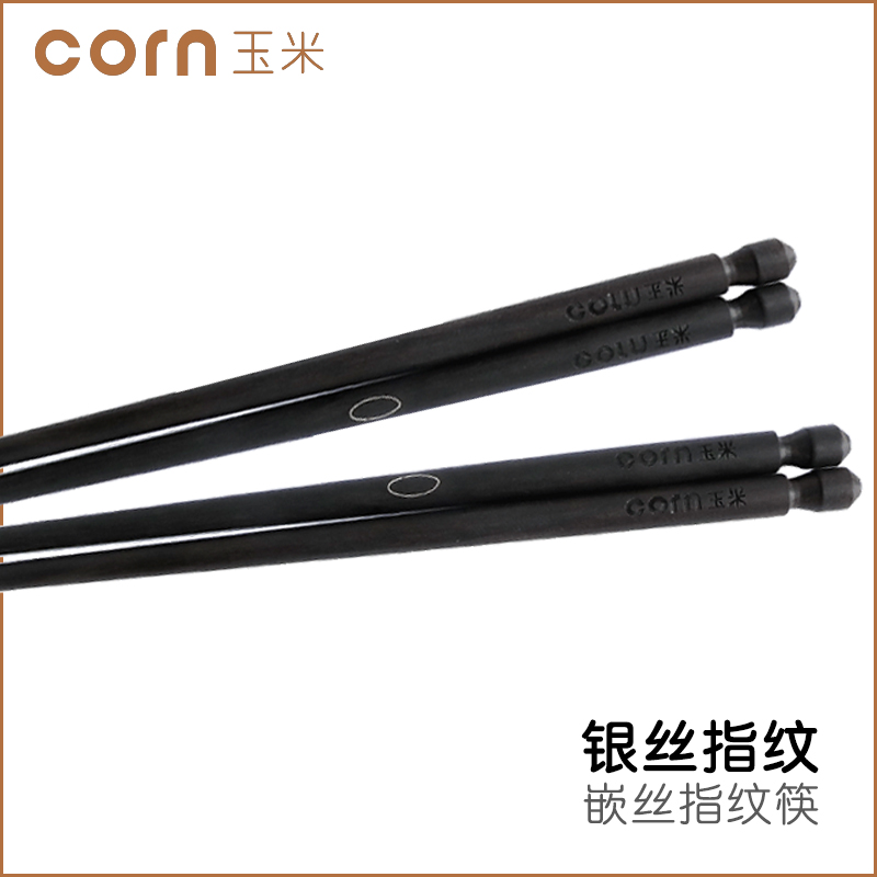 玉米黑檀木兒童銀絲筷子實木寶寶筷家用小孩黑色木快子餐具單雙裝在類目 餐飲具, 餐具, 筷子中 - 來自Buy2taobao.com提供專業的淘寶代購服務